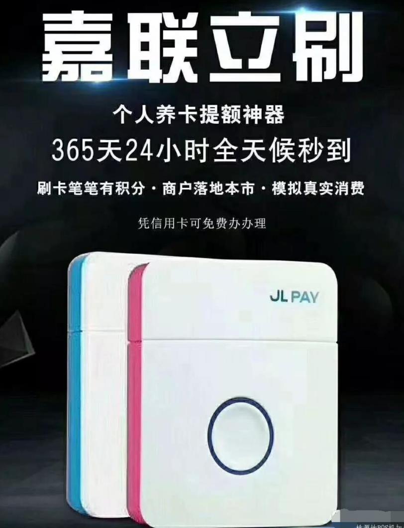 立刷POS機是合法的嗎？