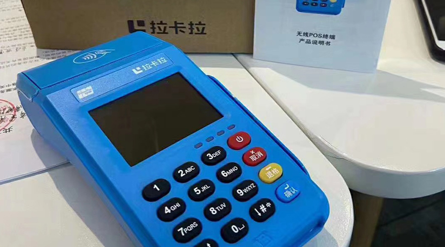 銀聯(lián)pos機(jī)費(fèi)率是多少？