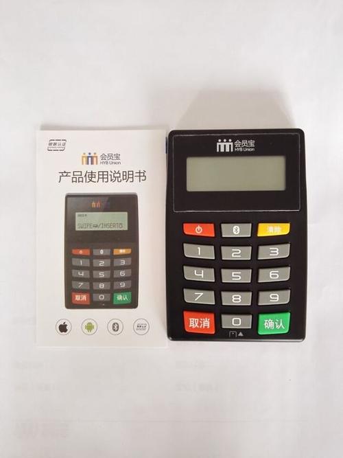 會員寶pos機費率？刷一萬塊扣多少手續費