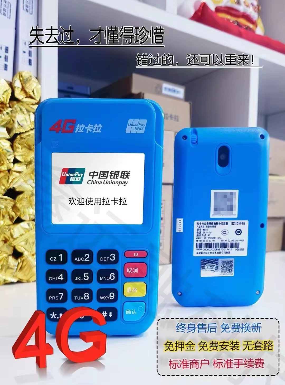 可以刷花唄的pos機辦理的流程復雜嗎？