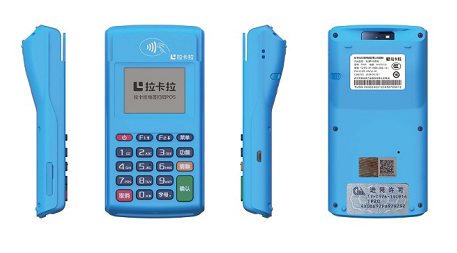 拉卡拉Q4新大陸ME50(電簽）激活時出現“JSON格式錯誤，解析失敗”
