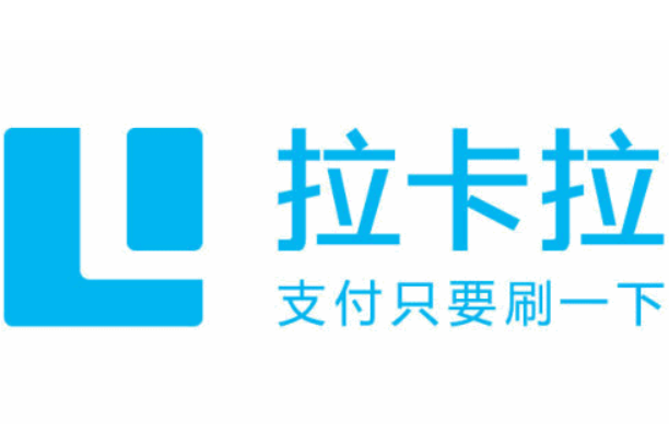 拉卡拉電簽多久可以到賬?到賬準(zhǔn)確時間？-拉卡拉電簽版掃碼POS機(jī)