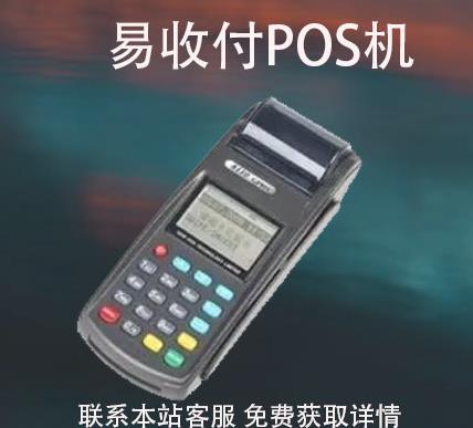 易收付刷儲蓄卡什么時候到賬？刷儲蓄卡秒到嗎
