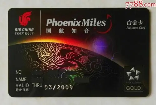 航空公司白金卡怎么辦理？需要什么條件？