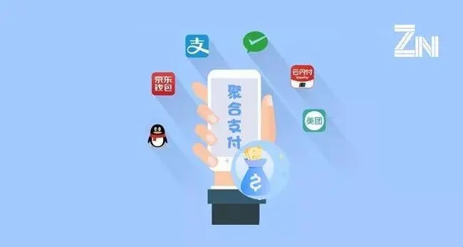 商家們使用聚合支付到底有哪些好處？