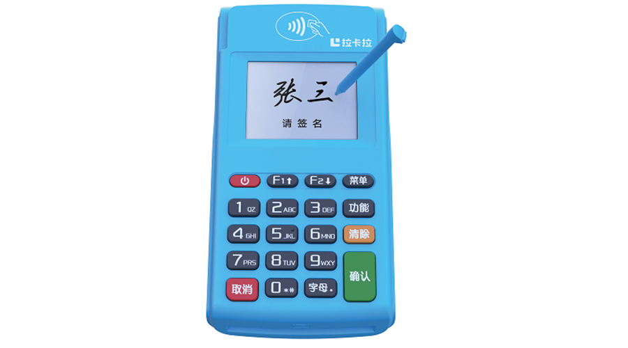 拉卡拉Q4新大陸ME50(電簽）首筆繳納服務費或正常交易時出現(xiàn)“交易終止”或“IC卡參數文件不存在，請先下載IC卡參數，請取卡”