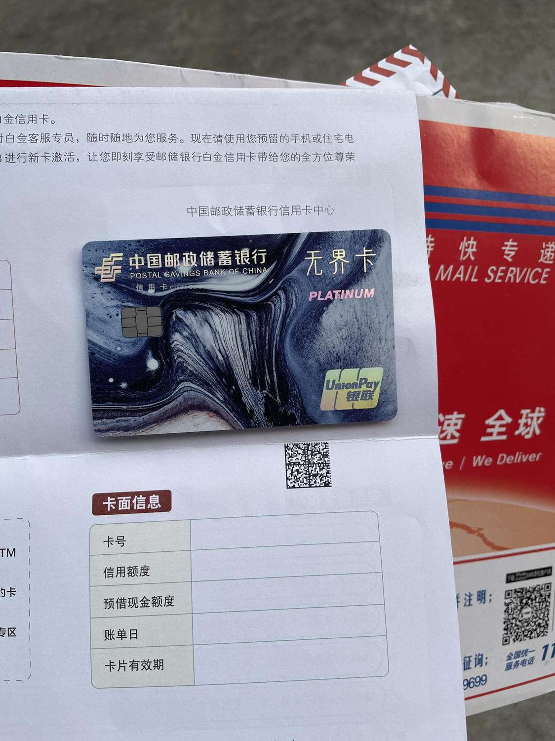 招商銀行無界卡是什么？