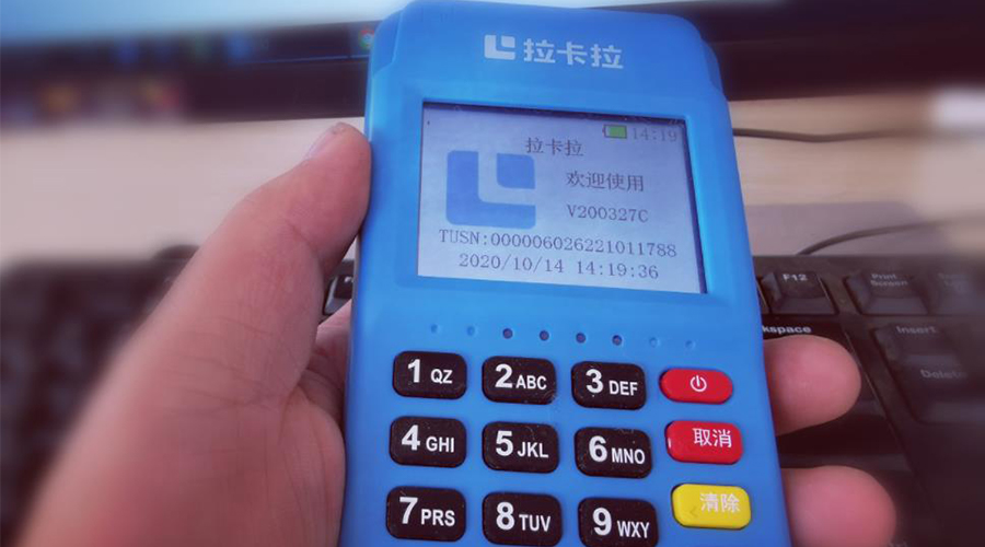拉卡拉電簽Q4新大陸ME50掃碼交易后提示“輸密中，請手動補單查詢”