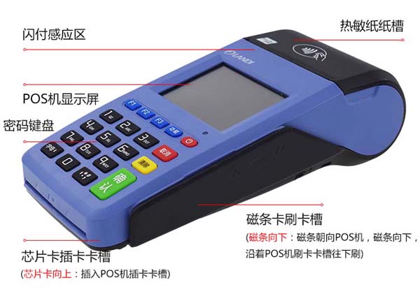 拉卡拉移動pos機辦理，個人pos機免費辦理申請