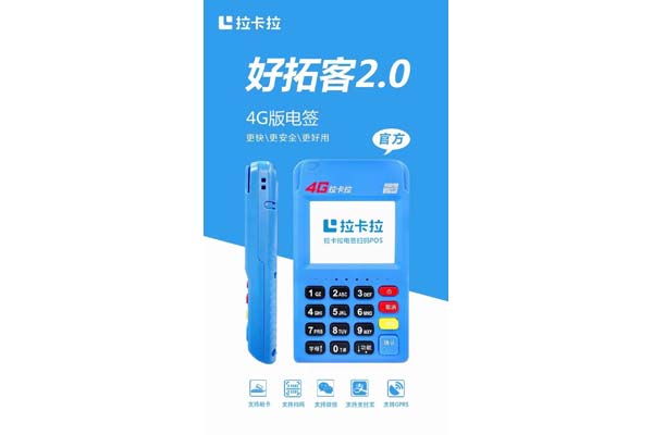 市面上的POS機品牌有哪些？ 
