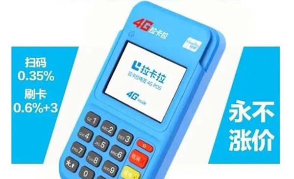 盛付通POS機聯商賺錢吧，真的能實現盈利嗎？